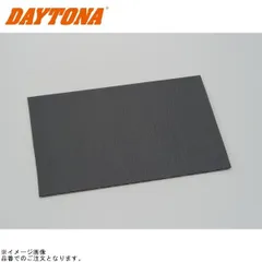 DAYTONA デイトナ 63030 シート補修シール レギュラーサイズ(110×170mm) 粗目/ツヤ無し黒色のサムネイル