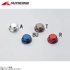 ハリケーン HT0803BU ステムナット ブルーアルマイトのサムネイル