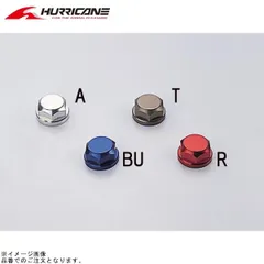 ハリケーン HT0804BU ステムナット ブルーアルマイトのサムネイル