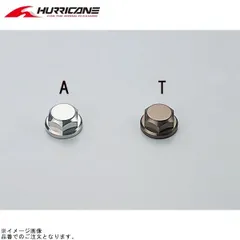ハリケーン HT0809A ステムナット シルバーアルマイトのサムネイル