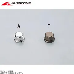 ハリケーン HT0807A ステムナット シルバーアルマイトのサムネイル