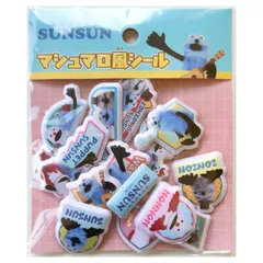 パペットスンスン マシュマロ風シール2 エンスカイ Enskyのサムネイル