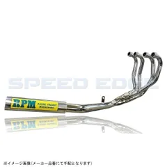 RPM アールピーエム 2621-01 RPM-67Racing CB400SF-VTEC SPEC1/2/3 サイレンサーカバー アルミ エキゾースト スチールメッキのサムネイル