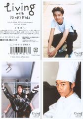 堂本光一 ましかくフォトD(5枚)+KinKi Kids ポストカード(1枚) - メルカリ