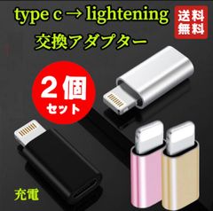 유익\2개 세트/타입 C 라이트닝 변환 어댑터 lightning to typec 고속 충전 Type-C->Lightning 변환 어댑터 커넥터 라이트닝/아이폰 iPhone 고속 충전 type c to lightning