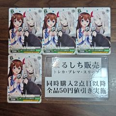 ヴァイスシュヴァルツ WC01-118 春のもふもふ音姫 PR 4枚セット