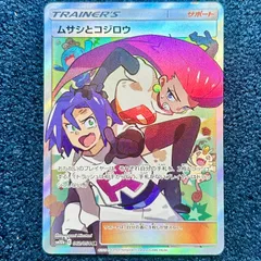 2026年最新】ムサシとコジロウ srの人気アイテム - メルカリ