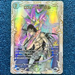 ロスト・Re:ソウル 公開記念プロモ ロスト・Re:ソウル 記念イベント プロモ - メルカリ