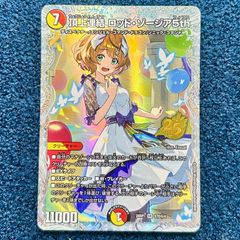 ☆ バトルスピリッツ 白銀の惑聖神龍ガイ・アスラ 3枚 ☆ (BS75-AX01