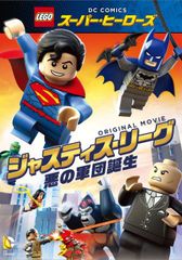 [중고-아주 좋아]LEGO(R)슈퍼 히어로즈:저스티스 리그 <악의 군단 탄생> [DVD]