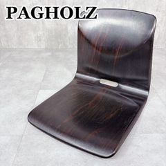 S619 パグホルツ Thur-Op-Seat 座椅子のみ ドイツ製 - メルカリ