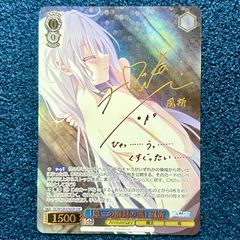 ☆ バトルスピリッツ 白銀の惑聖神龍ガイ・アスラ 3枚 ☆ (BS75-AX01
