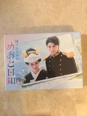 めおと日和 DVD BOX（瀧昌 アクスタ・ステッカーアクリルキーホルダー付） 2026年最新】江端瀧昌の人気アイテム - メルカリ