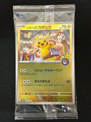 2702 [未開封] トウホクのピカチュウ(未開封)【P】{260/SV-P} - メルカリ