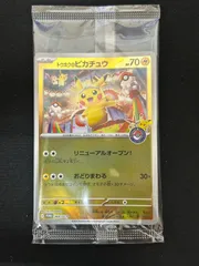 2026年最新】ピカチュウ トウホク 未開封の人気アイテム - メルカリ