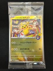 トウホクのピカチュウ P 260/SV-P 新品未開封 - メルカリ