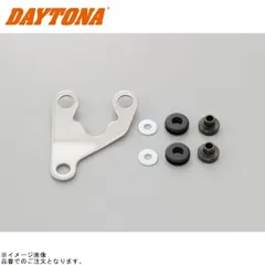 DAYTONA デイトナ 63528 防振メーターステー 右オフセット(10°曲げ)のサムネイル