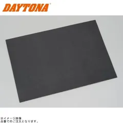 DAYTONA デイトナ 65683 シート補修シール ビッグサイズ(210×300mm) 粗目/ツヤ無し黒色のサムネイル