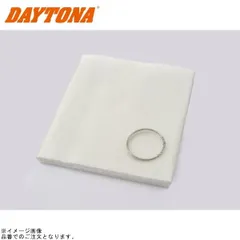 DAYTONA デイトナ 96247 プロセラウール Sサイズ 200mm×500mmのサムネイル