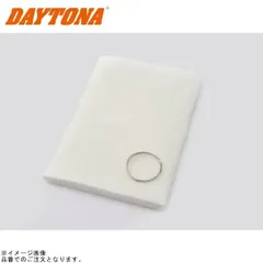 DAYTONA デイトナ 96248 プロセラウール Mサイズ 250mm×700mmのサムネイル