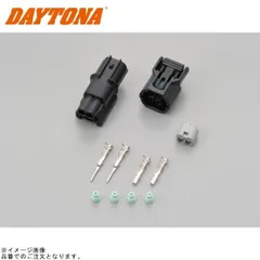 DAYTONA デイトナ 15414 カワサキウインカーコネクターセット 040型HXシリーズ 2極 黒のサムネイル