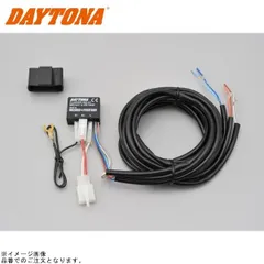 DAYTONA デイトナ 15368 LED対応ウインカーリレー(ハザード＆ポジション機能付)3ピン(0.1W～100Wまで)のサムネイル