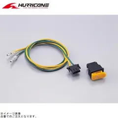 ハリケーン HD1322 セルスイッチセットのサムネイル