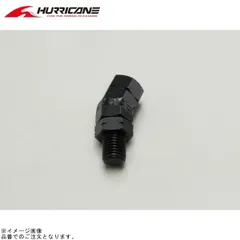 ハリケーン HA6285B 角度アダプター ブラックのサムネイル