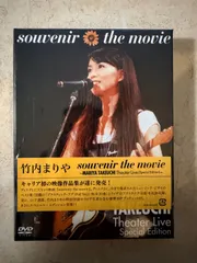 2026年最新】souvenir the movie 〜MARIYA TAKEUCHI Theater Live