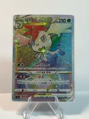 ポケモンカード シェイミ VSTAR HR RRR まとめ