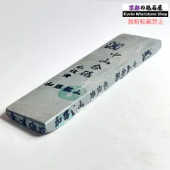 2026年最新】正本山 砥石の人気アイテム - メルカリ