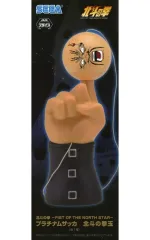 【中古】おもちゃ プラチナムザッカ北斗の拳玉 拳玉“ハート様” 「北斗の拳 -FIST OF THE NORTH STAR-」