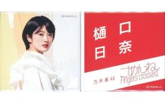 [중고] 배지·핀즈 히구치 히나(노기자카46) 개별 스퀘어캔 배지 2개 세트 [27th 싱글 [미안해 Fingers crossed]]