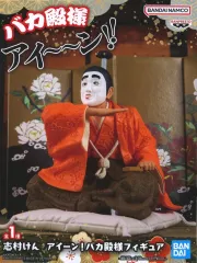 【中古】フィギュア バカ殿様 「志村けん」 アイーン!バカ殿様フィギュア