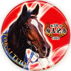【中古】バッジ・ビンズ トウカイテイオー 「有馬記念 ザ・レジェンド缶バッジ」のサムネイル