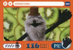 [중고] 애니메이션계 트레카 027[N]:존존