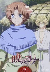 暁のヨナ DVD CD セット 漫画 特典 未開封あり 13点 - メルカリ