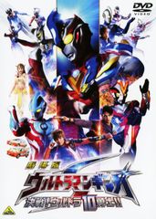 ウルトラマンギンガ SP - メルカリ