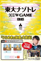 동대 나조트레 NEW GAME 제7권[GAME](중고)