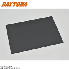 DAYTONA デイトナ 72340 シート補修シール ビッグサイズ(210×300mm) 細目/ツヤ無し黒色のサムネイル