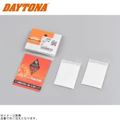 DAYTONA デイトナ 16897 ヘルメット内装専用洗剤