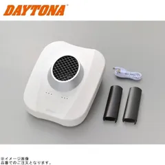 DAYTONA デイトナ 19265 ヘルメット消臭機 RE：MET ホワイトのサムネイル