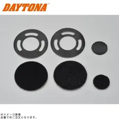 DAYTONA デイトナ 17766 インカム移設用面ファスナーのサムネイル