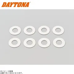 DAYTONA デイトナ 46830 キャリパーセンター出しシムセットM8用 8枚入りのサムネイル