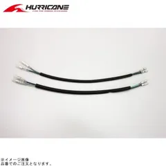 ハリケーン HD1310 汎用 延長コード ギボシ端子2本セット (ギボシ径φ3.5mm)のサムネイル