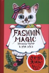 エクスプラス 東宝30cmシリーズ ミニラ1968 少年リック限定版 ゴジラの