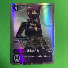 うたプリ SEC 黒崎蘭丸 直筆サイン ビジュアルコレクションカード