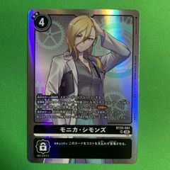 デジモンカードゲーム モニカ・シモンズ BT25-091 - メルカリ