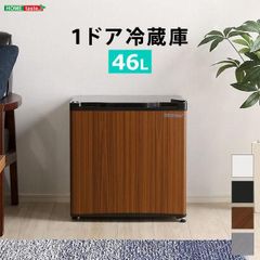 ドメティック RH460LG ミニバー冷蔵庫 約60L 静音　約9.6万円 ドメティック 「RH460LG」 吸収式ミニバー冷蔵庫 60L ガラス扉 静音