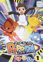 ネットゴーストピポパ PIPOPA DVD 7-17巻　11本セット TVアニメ「ネットゴーストPIPOPA (ピポパ)」 DVD 全巻セット - メルカリ